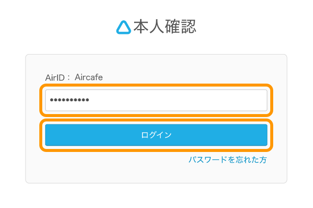 02 AirID 本人確認 ログインボタンをクリック