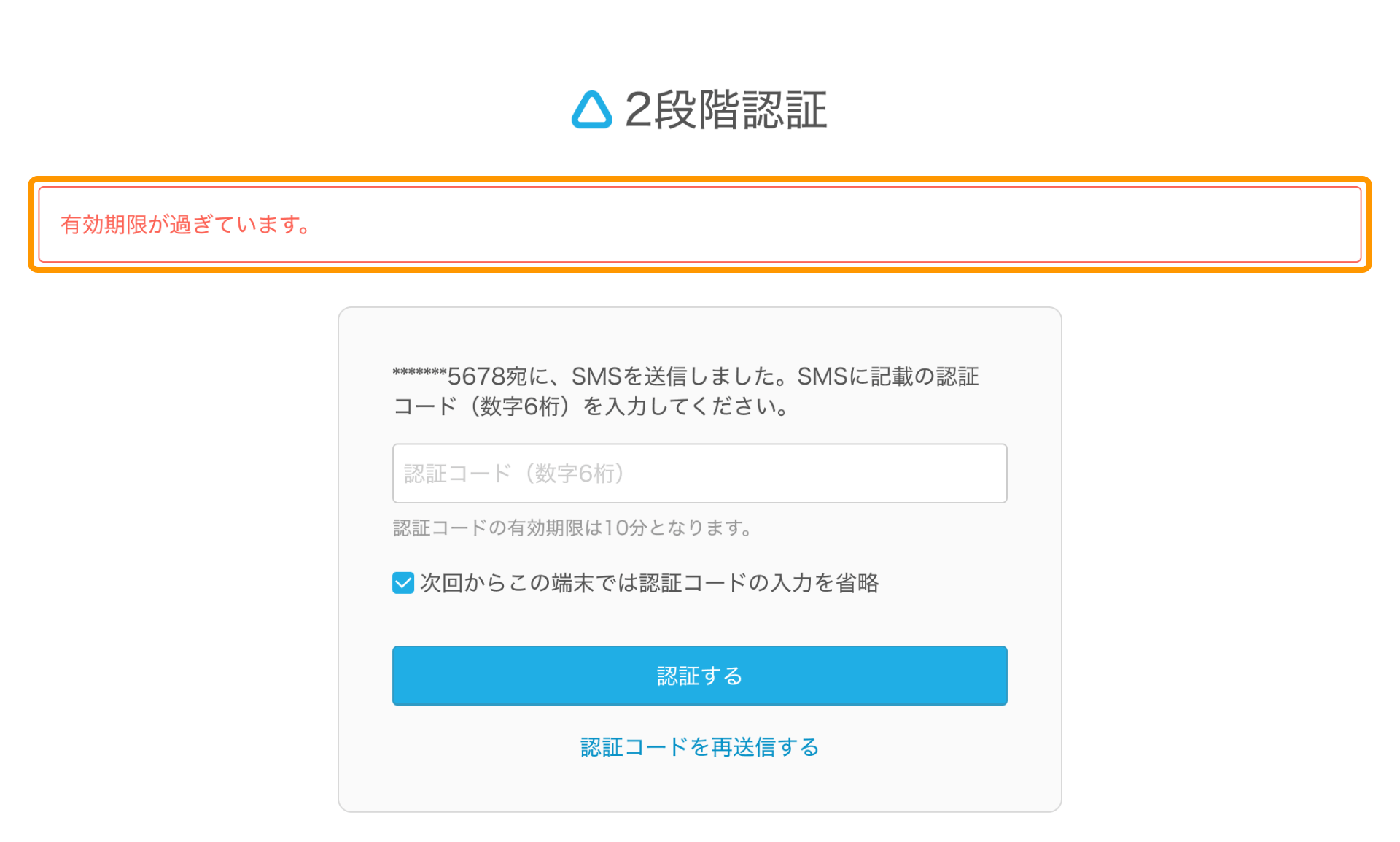 AirIDでログインできない場合 – AirIDについて -FAQ-