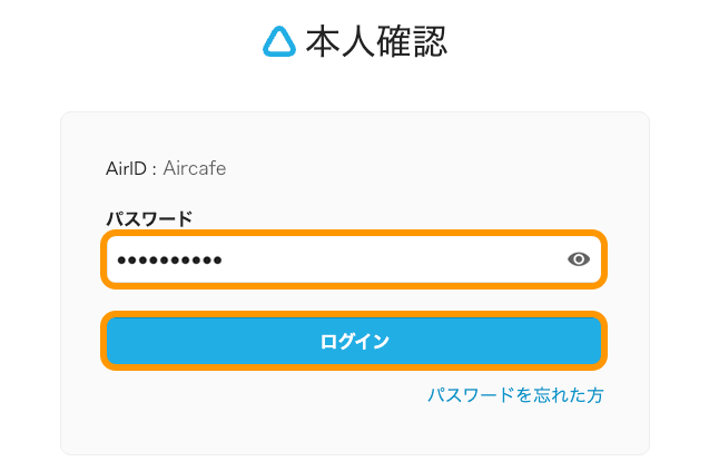 02 AirID 本人確認 ログインボタンをクリック