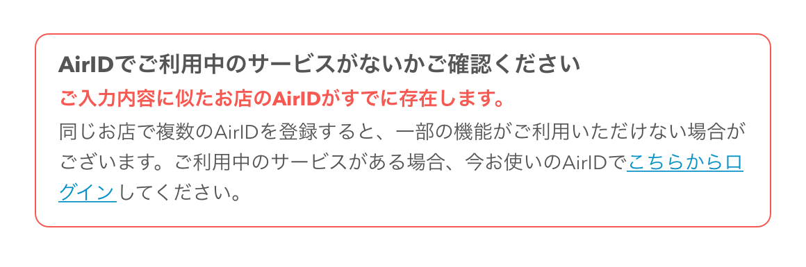 AirIDについてのよくあるご質問 – AirIDについて -FAQ-